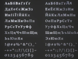 russian and ukrainian letters - iron 3D Model