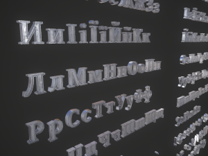 russian and ukrainian letters - iron Modèle 3D