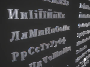 russian and ukrainian letters - iron 3D Model