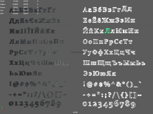 russian and ukrainian letters - iron 3D Model