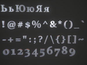 russian and ukrainian letters - iron Modèle 3D