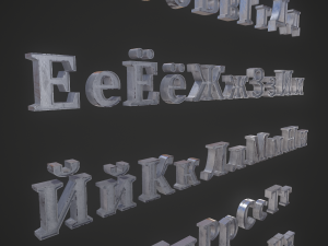 russian and ukrainian letters - iron Modèle 3D