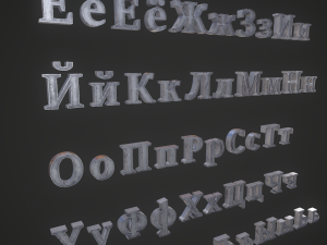 russian and ukrainian letters - iron Modèle 3D