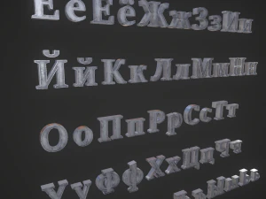 russian and ukrainian letters - iron 3D Model