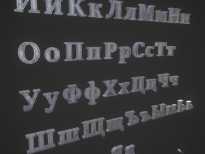 russian and ukrainian letters - iron Modèle 3D
