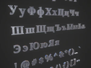 russian and ukrainian letters - iron 3D Model