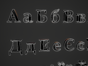 russian and ukrainian letters - iron Modèle 3D