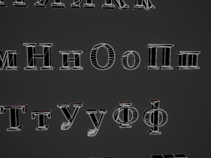 russian and ukrainian letters - iron Modèle 3D