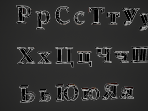 russian and ukrainian letters - iron Modèle 3D