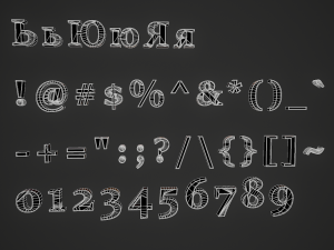 russian and ukrainian letters - iron Modèle 3D
