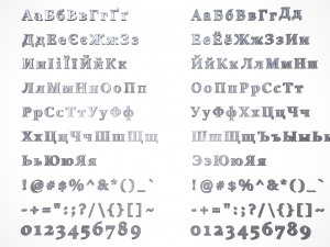 russian and ukrainian letters - iron Modèle 3D