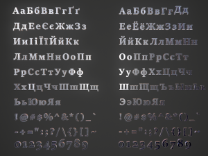 russian and ukrainian letters - steel dark 3D Model