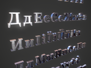 russian and ukrainian letters - steel dark 3D Model