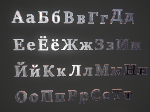 russian and ukrainian letters - steel dark 3D Model