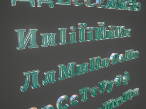russian and ukrainian letters - steel green Modèle 3D