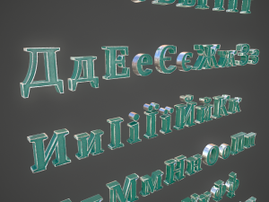 russian and ukrainian letters - steel green Modèle 3D