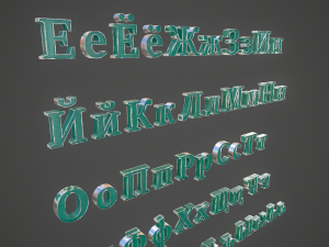 russian and ukrainian letters - steel green Modèle 3D
