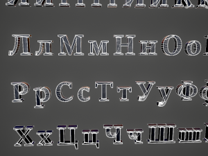 russian and ukrainian letters - steel green Modèle 3D