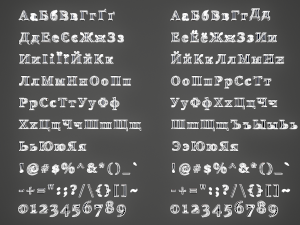 russian and ukrainian letters - steel green Modèle 3D