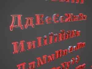 russian and ukrainian letters - steel red Modèle 3D