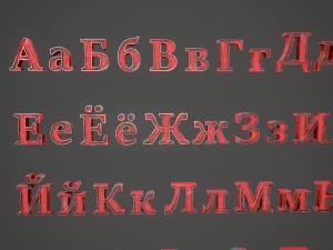 russian and ukrainian letters - steel red Modèle 3D
