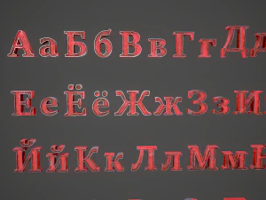 russian and ukrainian letters - steel red 3D Model