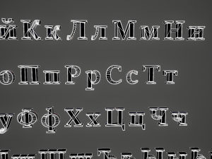 russian and ukrainian letters - steel red Modèle 3D
