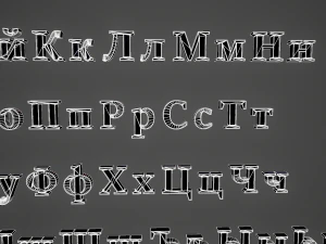 russian and ukrainian letters - steel red 3D Model