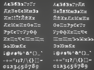 russian and ukrainian letters - steel red Modèle 3D