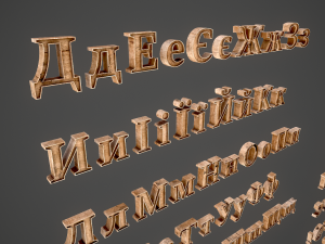 russian and ukrainian letters - woods 3D Model