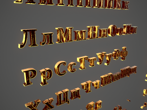 russian and ukrainian letters - yellow metal 3D 모델
