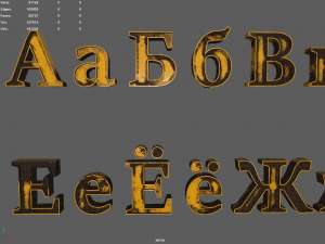 russian and ukrainian letters - yellow metal 3D 모델