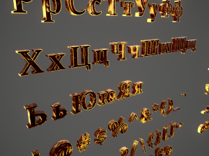 russian and ukrainian letters - yellow metal 3D 모델