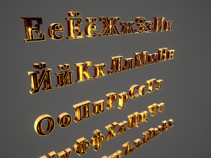 russian and ukrainian letters - yellow metal 3D 모델