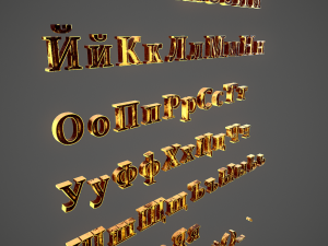russian and ukrainian letters - yellow metal 3D 모델