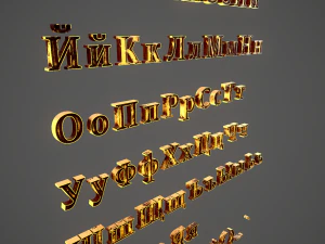 russian and ukrainian letters - yellow metal 3D Model