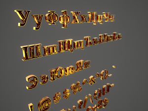 russian and ukrainian letters - yellow metal 3D 모델