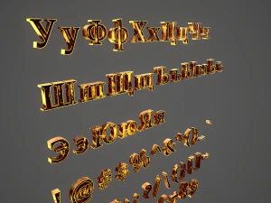 russian and ukrainian letters - yellow metal 3D Model
