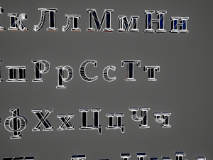 russian and ukrainian letters - yellow metal 3D 모델