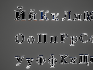 russian and ukrainian letters - yellow metal 3D 모델