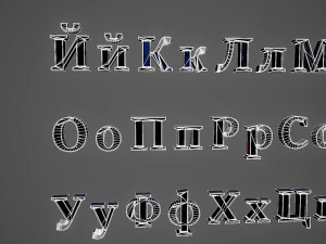 russian and ukrainian letters - yellow metal 3D Model