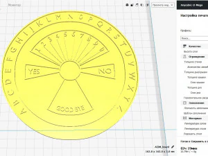 talking board 3D Print Model
