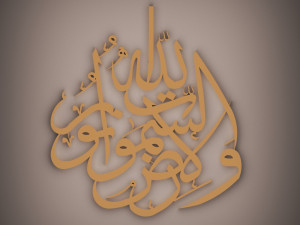 arabic calligraphy 3D Model