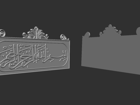 Bismillah al rahman al rahim 3d stl model for cnc 3D 打印模型