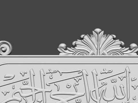Bismillah al rahman al rahim 3d stl model for cnc 3D Print Model