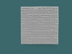 quran surah al ikhlas kufi calligraphy 3d stl model for cnc Modelo de Impressão 3D