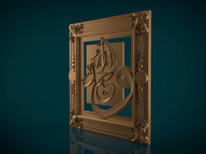 用于 CNC 3D 打印模型的伊斯兰书法 3D STL 模型 3D 打印模型