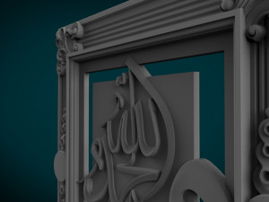 islamic calligraphy 3d stl model for cnc 3d print model 3D Принт Модель