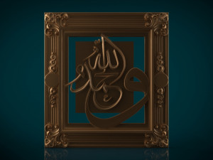 islamic calligraphy 3d stl model for cnc 3d print model 3D Принт Модель