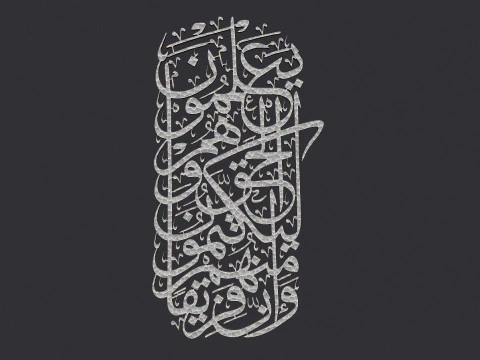 Surat Baqarah Model Cetak 3D